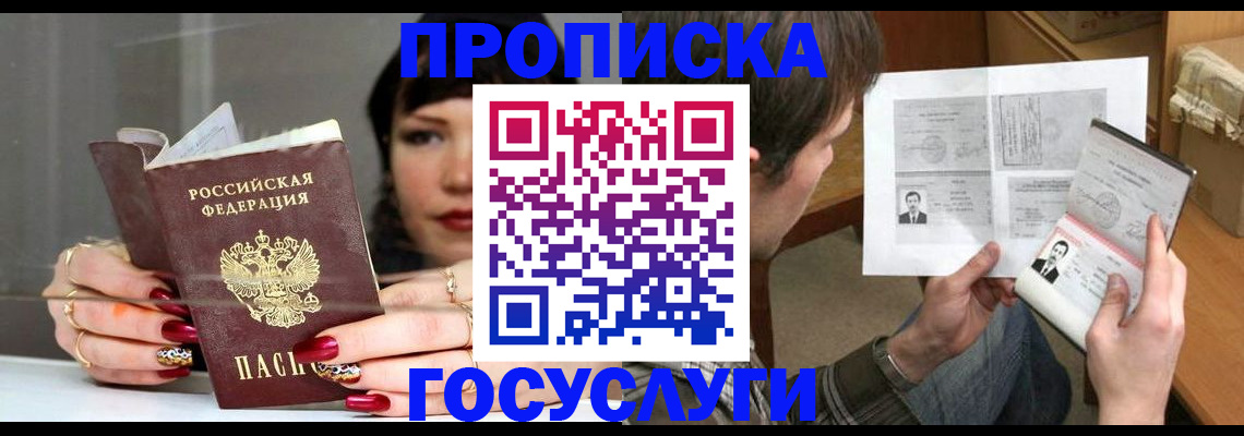пропишу в квартире в Зеленодольске