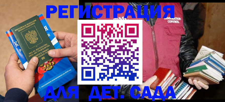 прописка иностранных граждан в Зеленодольске
