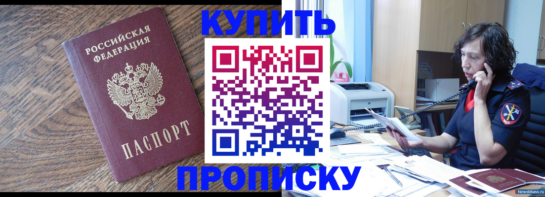 прописка в Зеленодольске