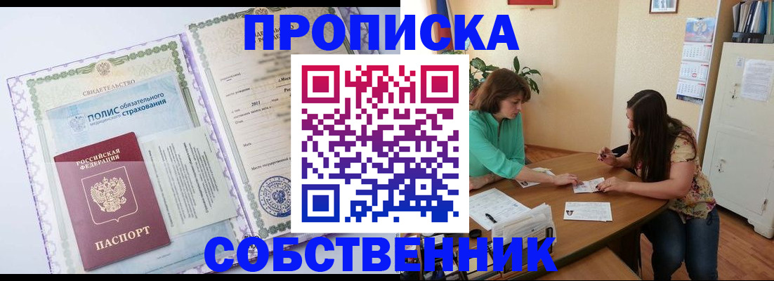 временная регистрация 2025 в Зеленодольске