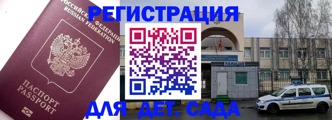 временная регистрация в Зеленодольске
